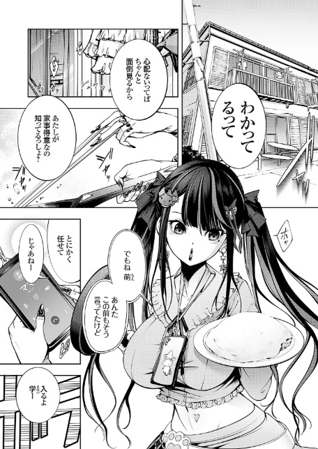 農場ゲーム 飼って拡げて収穫だ！ 1STEP「アプリ」-1