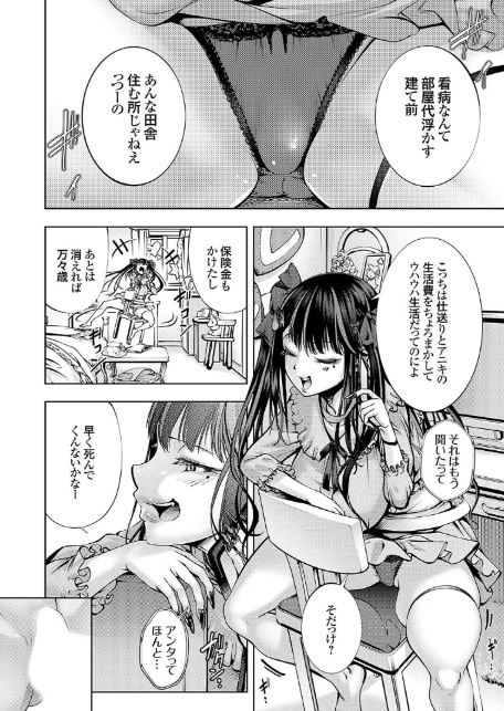 農場ゲーム 飼って拡げて収穫だ！ 1STEP「アプリ」-4