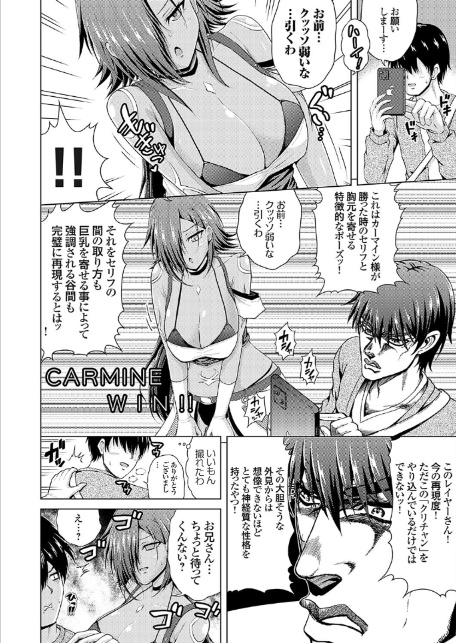 裏垢女子がやって来る！〜もぎゅっと’コス’で接近！〜 その（1）-2