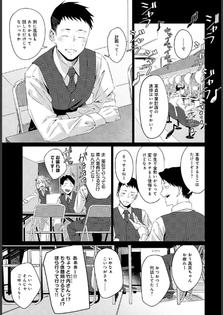 玉石金剛-3
