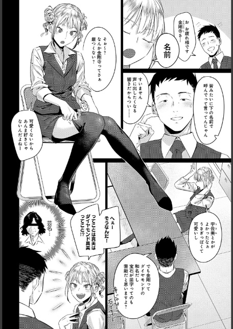 玉石金剛-4