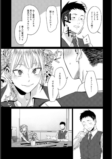玉石金剛-5