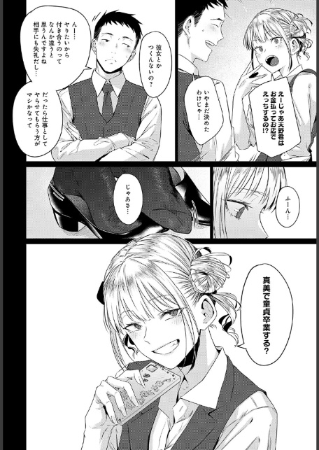 玉石金剛-6