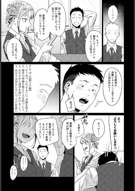 玉石金剛-7