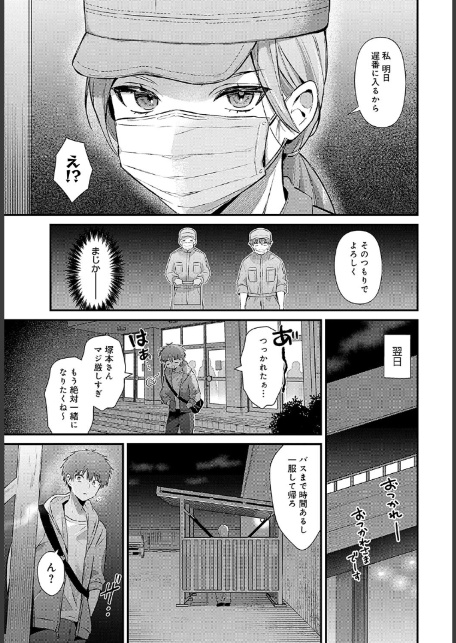 塚本さんの夜の顔-3
