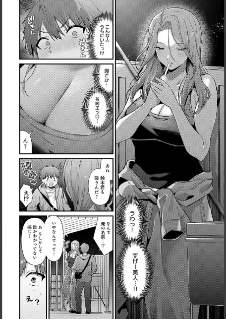 塚本さんの夜の顔-4