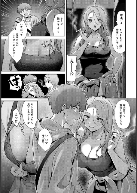 塚本さんの夜の顔-5