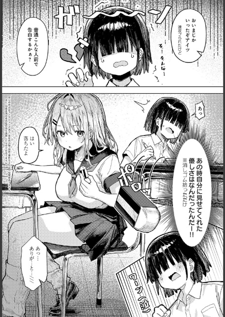 飼い犬にオトされて-2