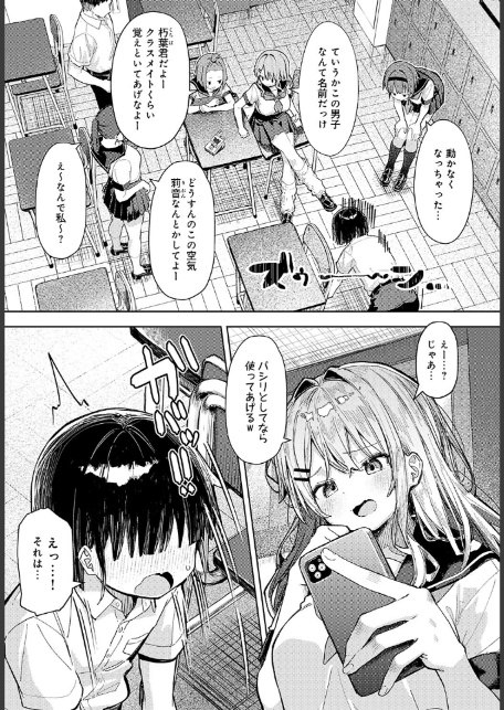 飼い犬にオトされて-3