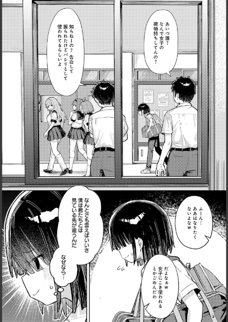 飼い犬にオトされて-5
