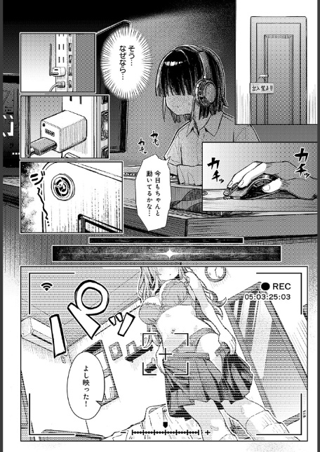 飼い犬にオトされて-6