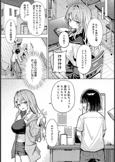 飼い犬にオトされて-8