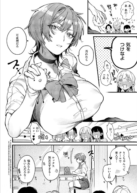 りくちゃんと2人の兄-3