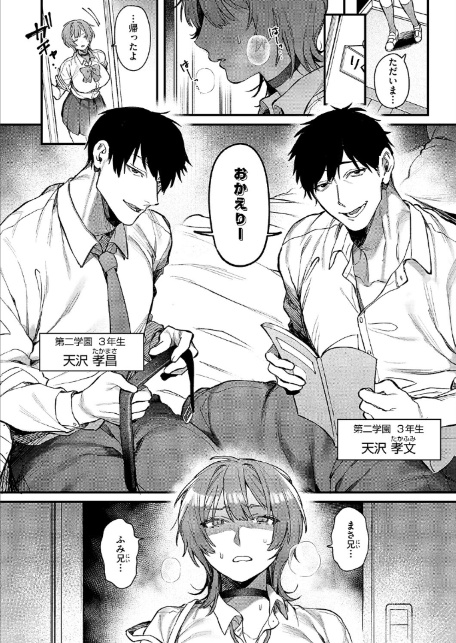 りくちゃんと2人の兄-5