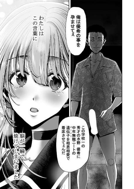 あたしたちが催●アプリなんかに支配されてるわけないでしょ！（9）-5