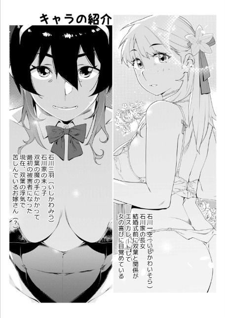 美人で強引な双葉さんは、今日も欲しがり。（17）-3