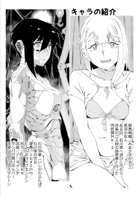 美人で強引な双葉さんは、今日も欲しがり。（17）-4