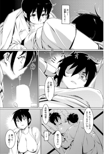 美人で強引な双葉さんは、今日も欲しがり。（17）-7