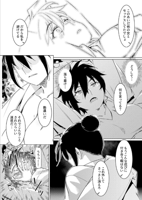 美人で強引な双葉さんは、今日も欲しがり。（17）-8