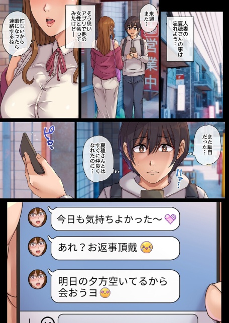 ヤリモク人妻とマッチングして即ハメSEX（2）-8