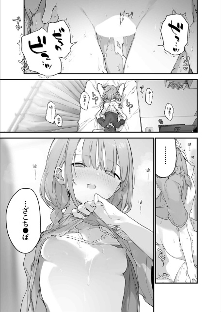 ゲーミング彼女（8）-7