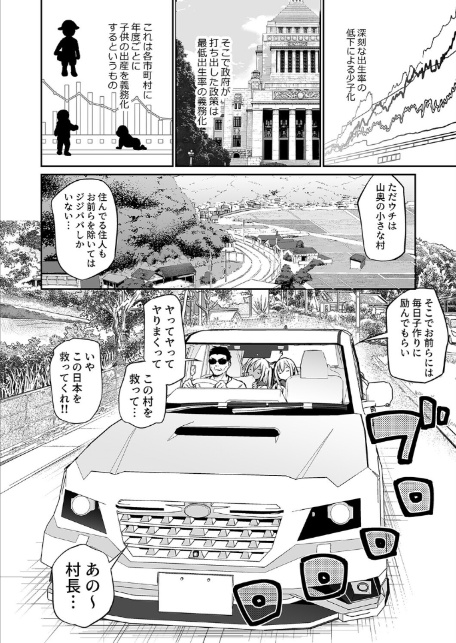 妹と子作りしないと出られない島（3）-3