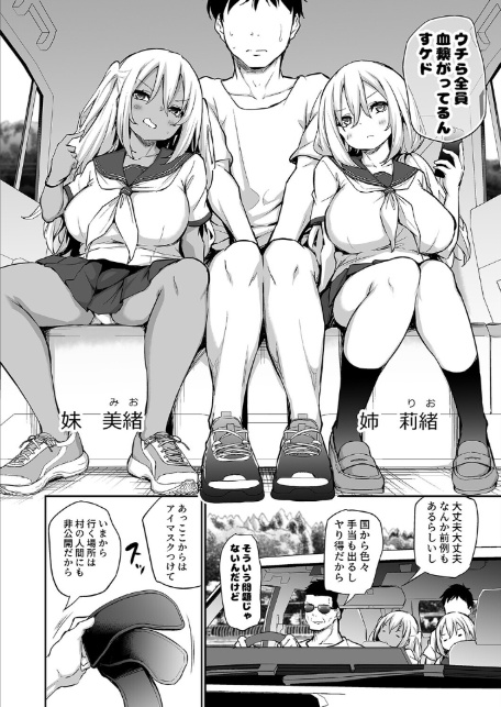 妹と子作りしないと出られない島（3）-4