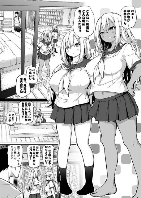 妹と子作りしないと出られない島（3）-6