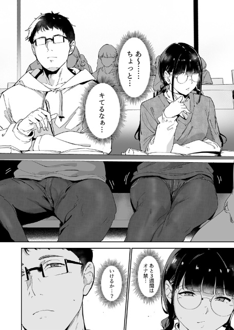 オタク友達とのセックスは最高に気持ちいい（8）-6