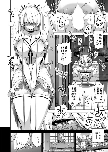 僕以外の男に触れない、美人三姉妹に搾られる話（8）-4