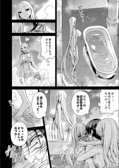 僕以外の男に触れない、美人三姉妹に搾られる話（8）-6