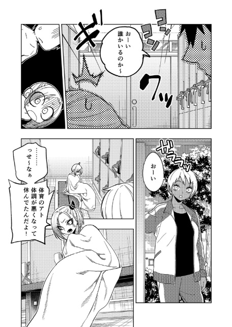 ツンツンヤンキーちゃんは弱々乳首をいじれば結構なんでもヤらせてくれる（5）-4