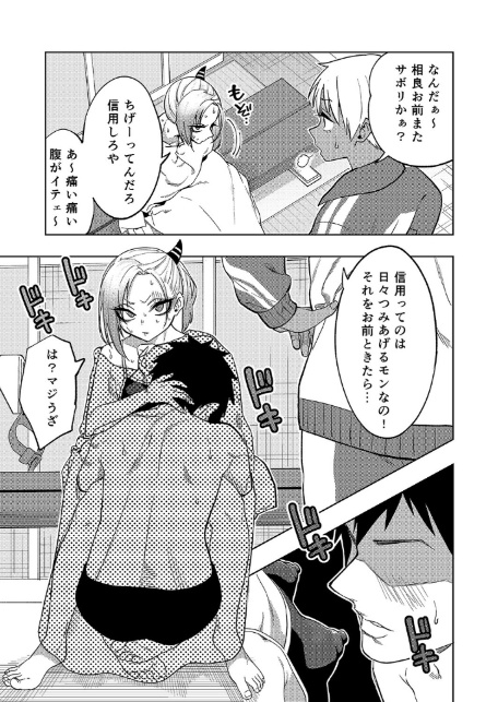 ツンツンヤンキーちゃんは弱々乳首をいじれば結構なんでもヤらせてくれる（5）-5