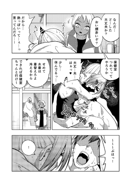 ツンツンヤンキーちゃんは弱々乳首をいじれば結構なんでもヤらせてくれる（5）-7