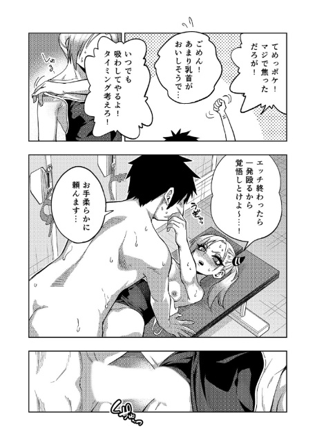 ツンツンヤンキーちゃんは弱々乳首をいじれば結構なんでもヤらせてくれる（5）-8