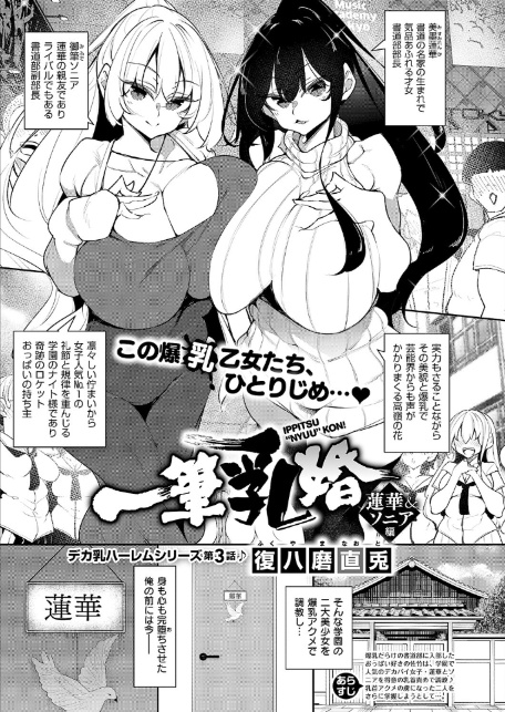 COMIC E×E 68【FANZA限定特典付き】-11
