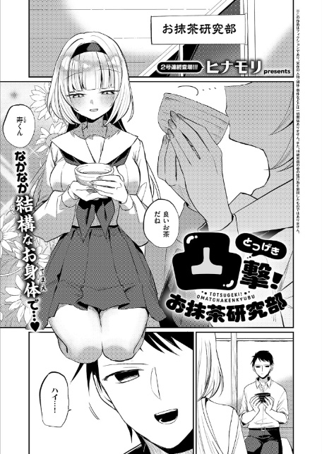 COMIC E×E 68【FANZA限定特典付き】-17