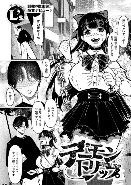 COMIC E×E 68【FANZA限定特典付き】-19