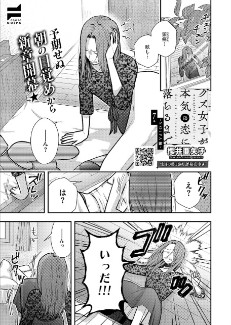 COMIC E×E 68【FANZA限定特典付き】-20