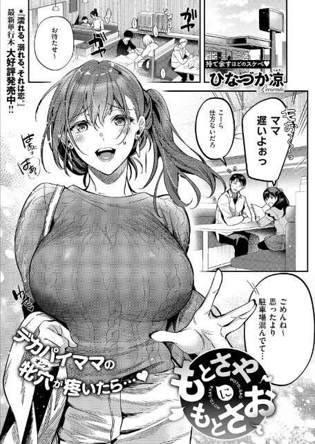 COMIC E×E 68【FANZA限定特典付き】-5