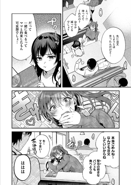 もとさやにもとさお-2