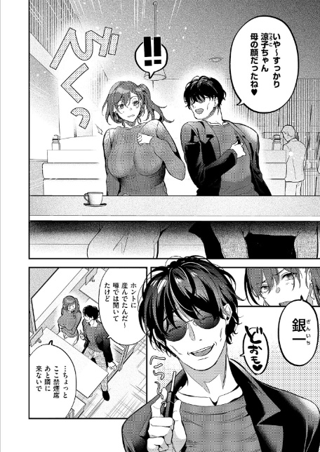 もとさやにもとさお-4