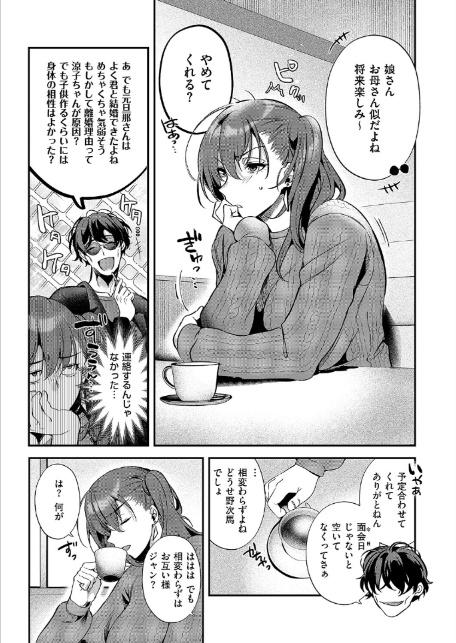 もとさやにもとさお-5