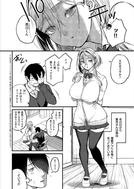 君色ドリーマー2-2