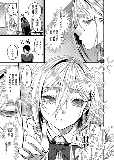 君色ドリーマー2-3