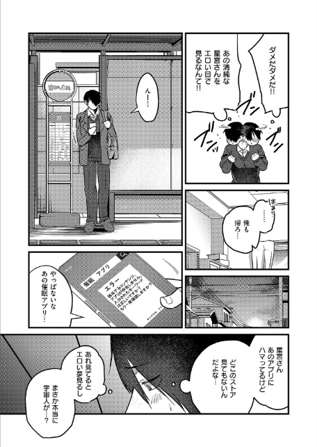 君色ドリーマー2-5