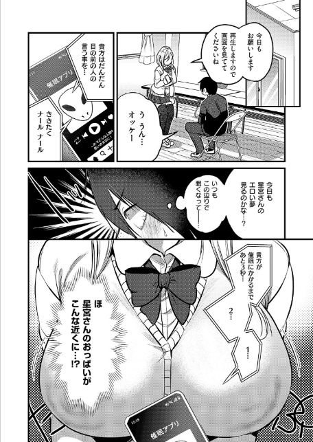 君色ドリーマー2-6