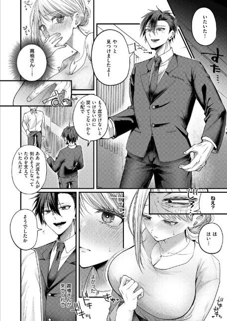 夜のお酒は程々に！！-6