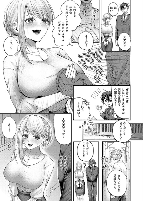 夜のお酒は程々に！！-7
