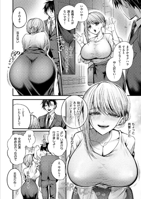 夜のお酒は程々に！！-8